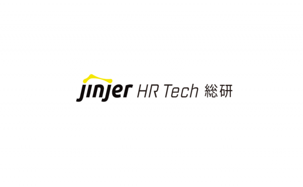jinjer HR Tech総研 ウィズコロナ時代の働き方を発表！