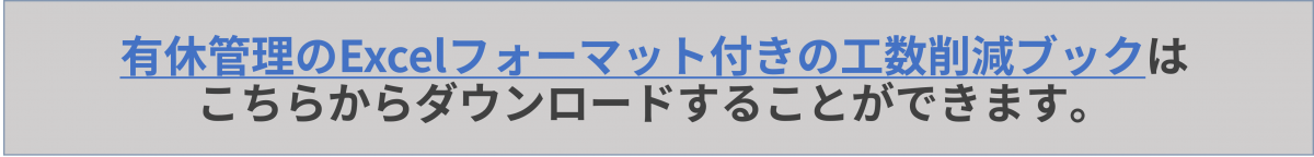 有給休暇の事前申請は義務づけられる 正しい2つの対応について解説 Jinjerblog