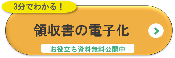 領収書の郵送前に確認するべき項目を徹底解説 Jinjerblog