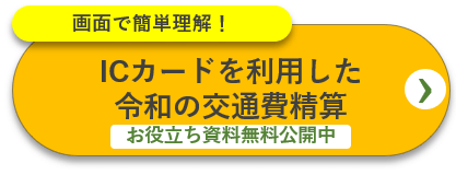 実例で予習 税務調査ではどういうことを聞かれるのか 運送業の場合 税のお役立ち情報 都城市 宮崎市の公認会計士 税理士 肥田木会計事務所