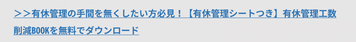 有給休暇の付与日数の考え方 仕組みをわかりやすく解説 Jinjerblog