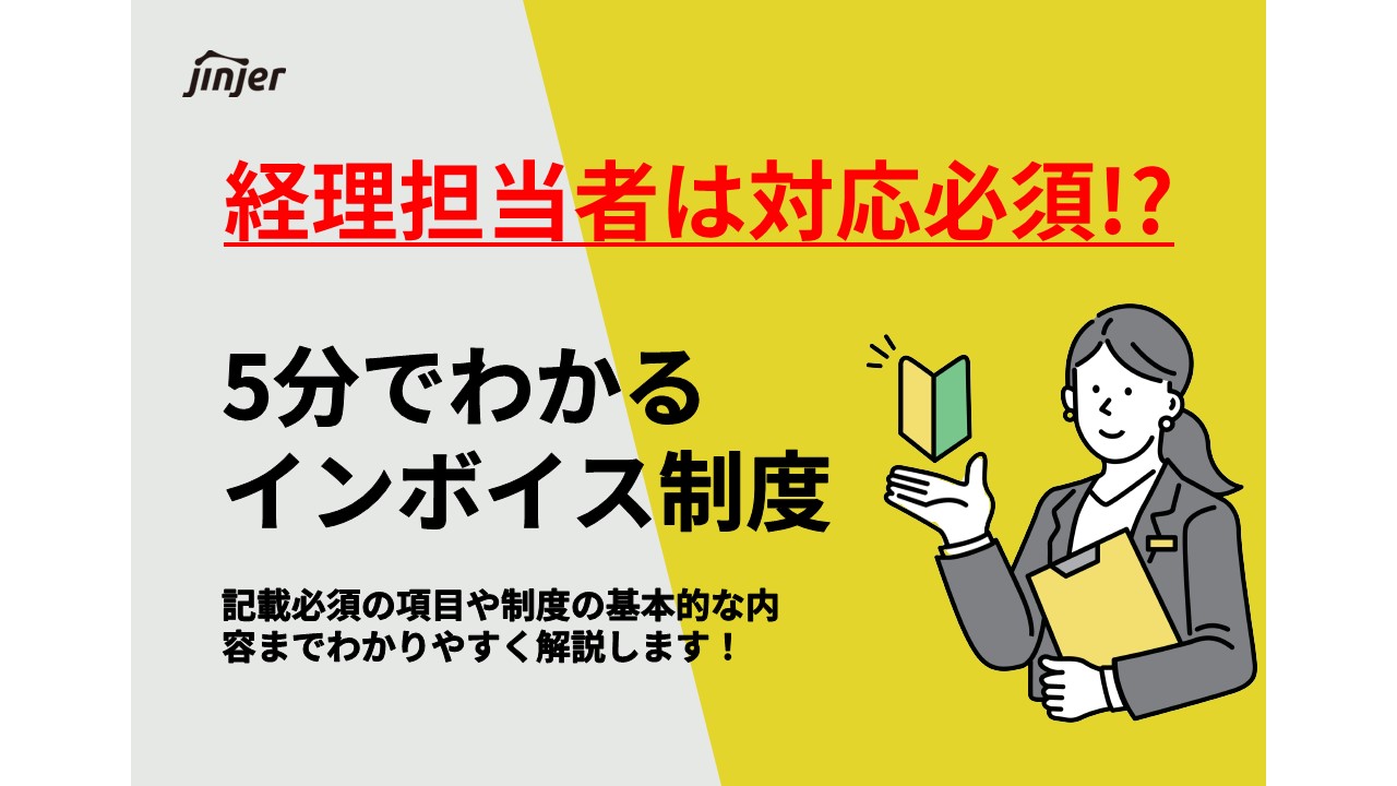 発注請書とは 載項項目 収入印紙の必要性を詳しく解説 Jinjerblog