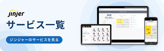 ジンジャーのサービス一覧を見る
