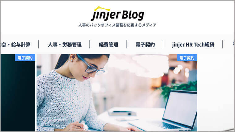 jinjerBlog