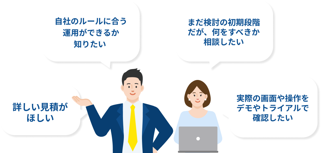 お問い合わせイメージ