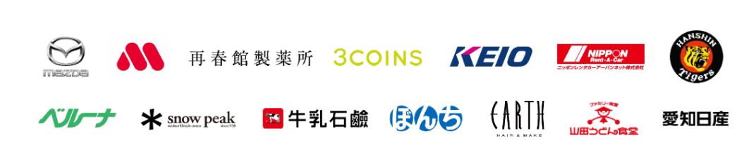導入企業ロゴ