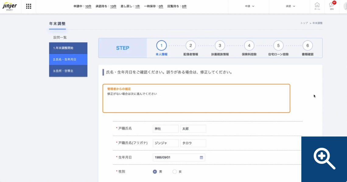 従業員が簡単に操作・回答できるから労務担当者の回収や確認が楽に