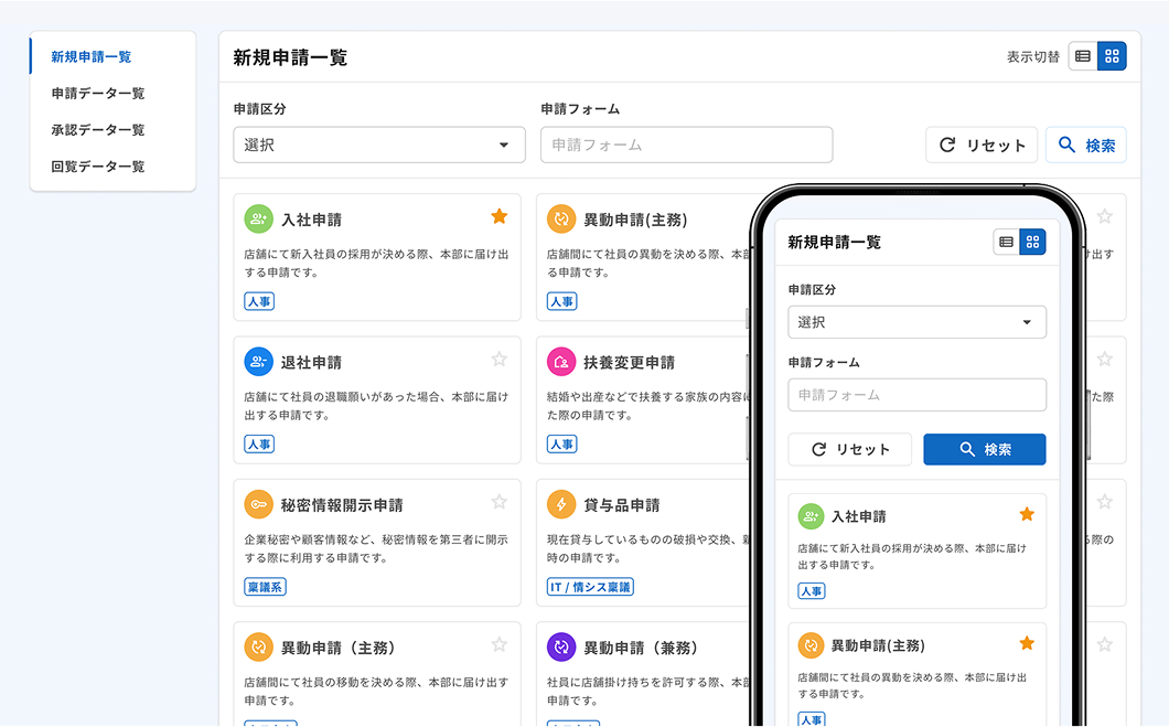 ジンジャーワークフローモック