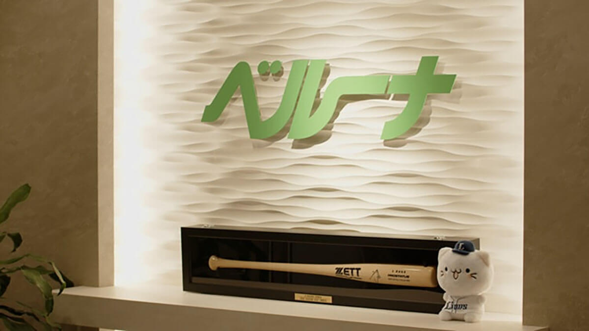 株式会社ベルーナ