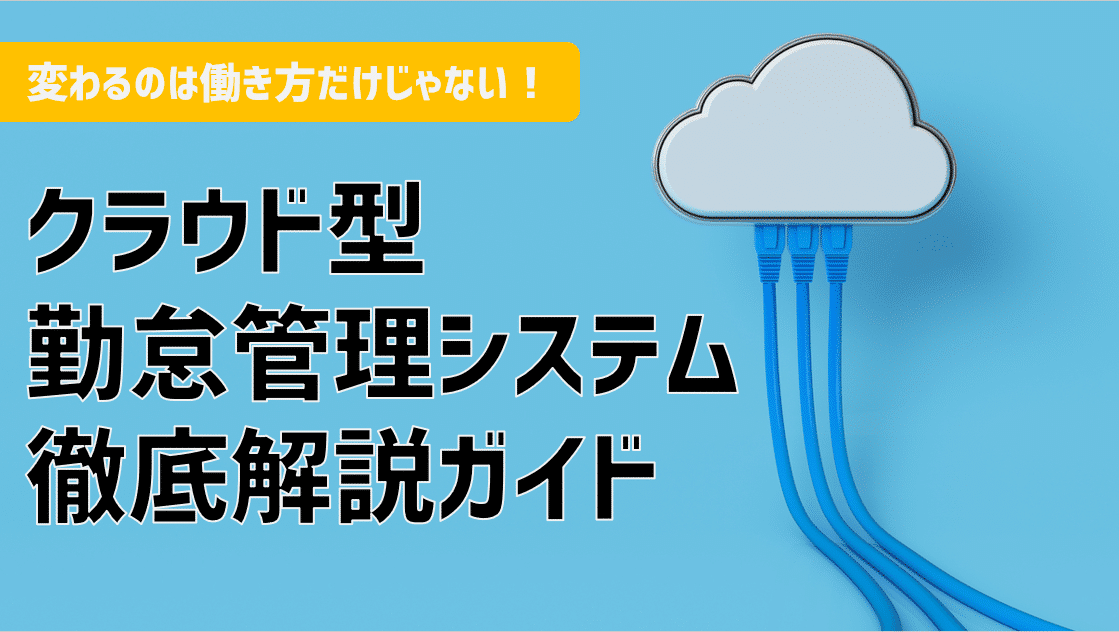 労働時間が何時間であれば休憩なし 労働基準法のルールをご紹介 Jinjerblog