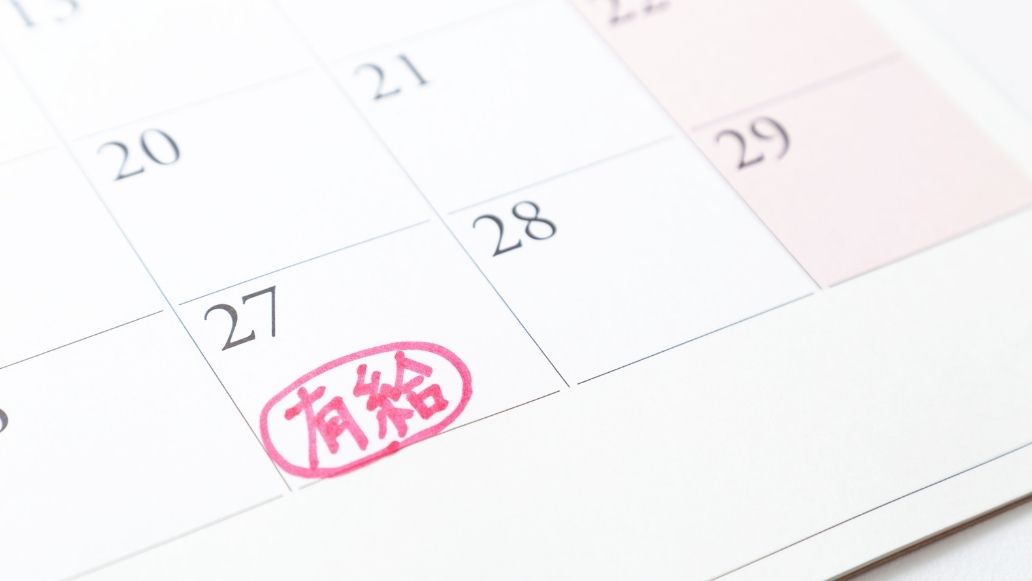 カレンダーに有給と書いてある