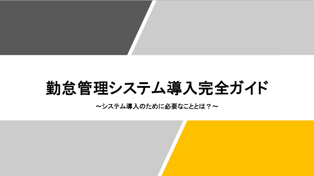 人事管理システム 人事管理ソフトのjinjer 株式会社ネオキャリア