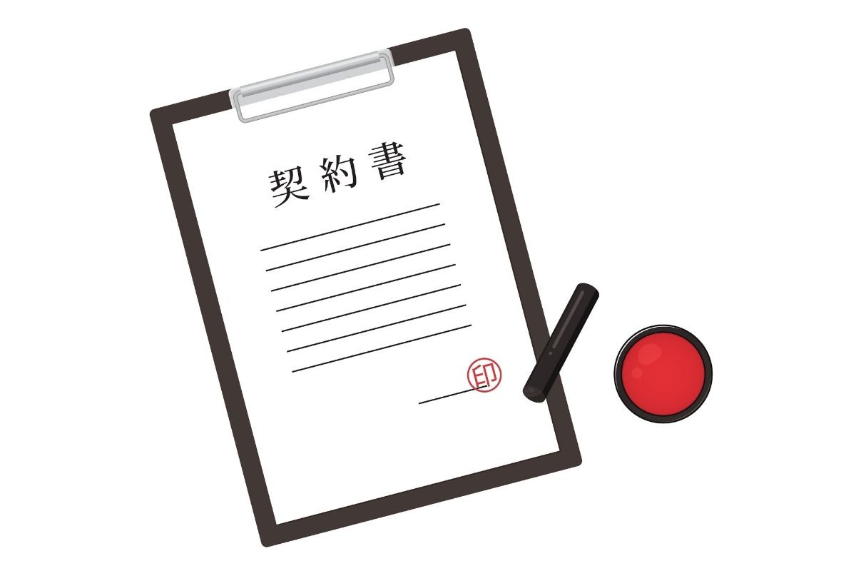 契約書のイラスト