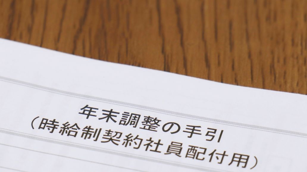 年末調整の手引き