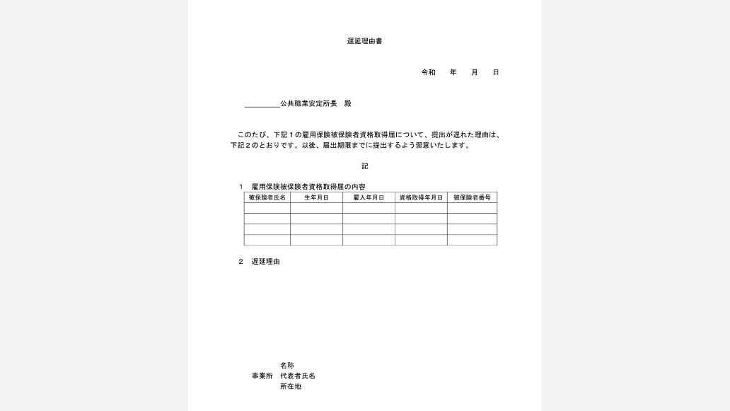 書類