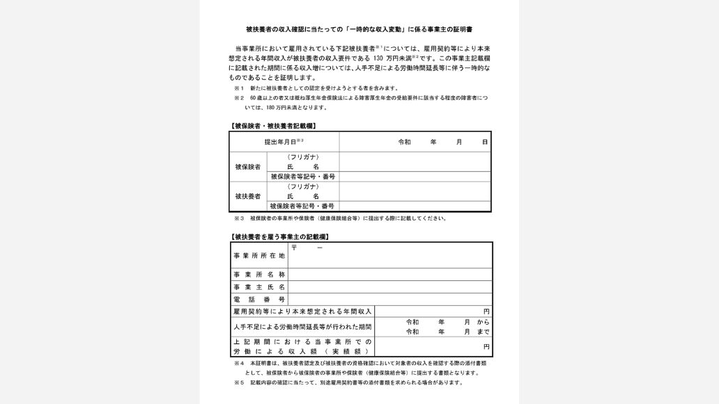 書類見本