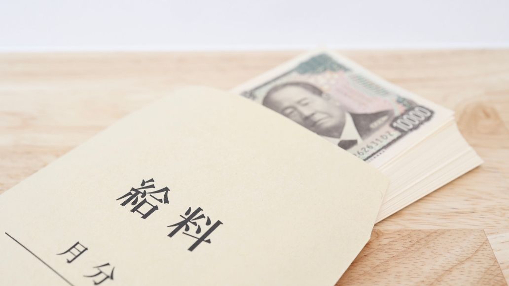 給料袋に現金が入っている