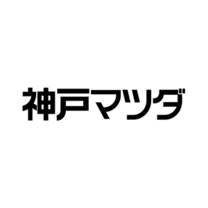 株式会社神戸マツダ