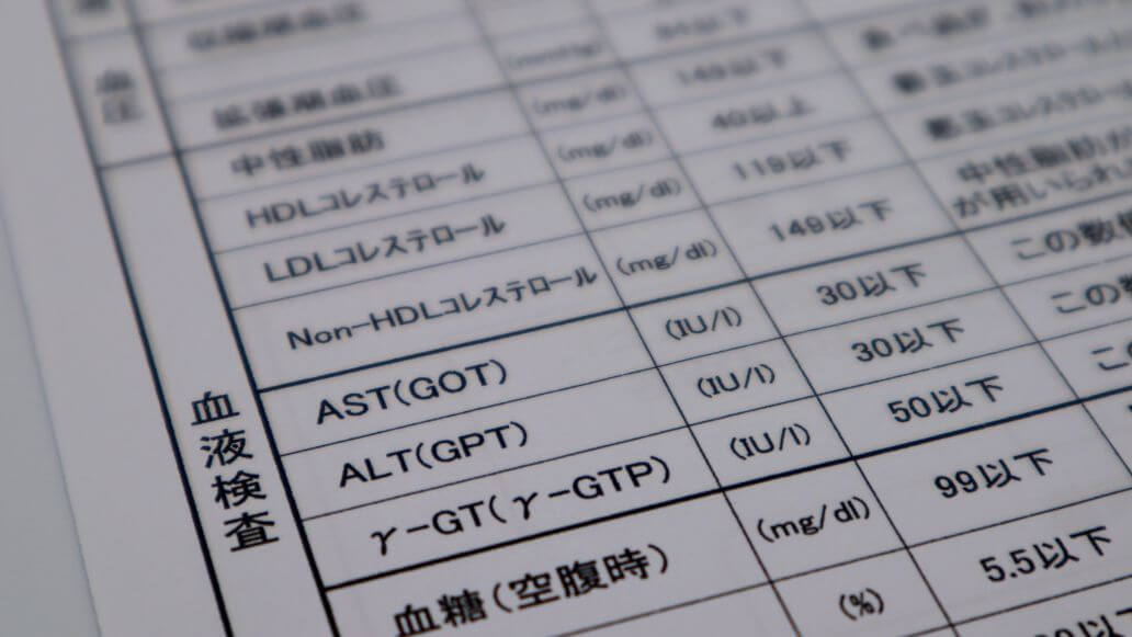 日本健康診断基準値表