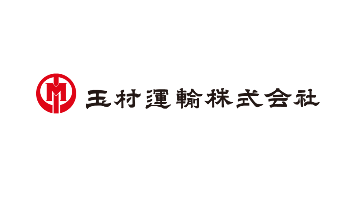 玉村運輸株式会社