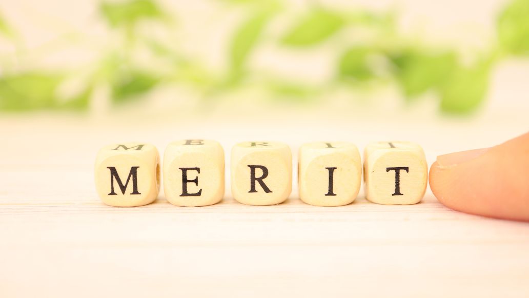 メリットのブロック