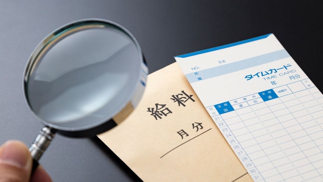 休養袋と虫眼鏡