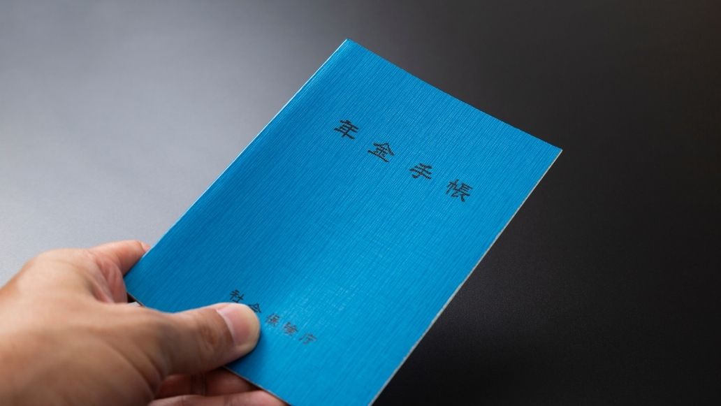 年金手帳