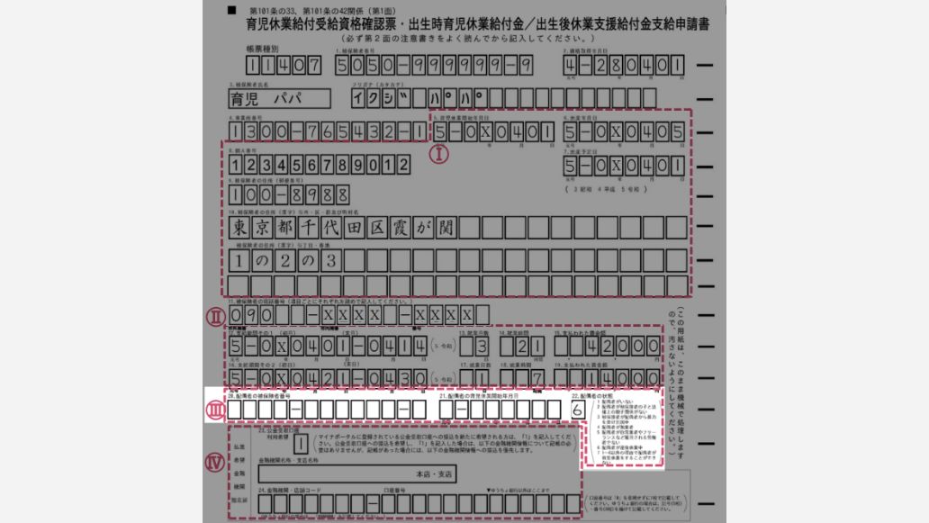 書類