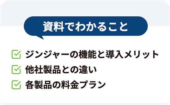資料でわかること