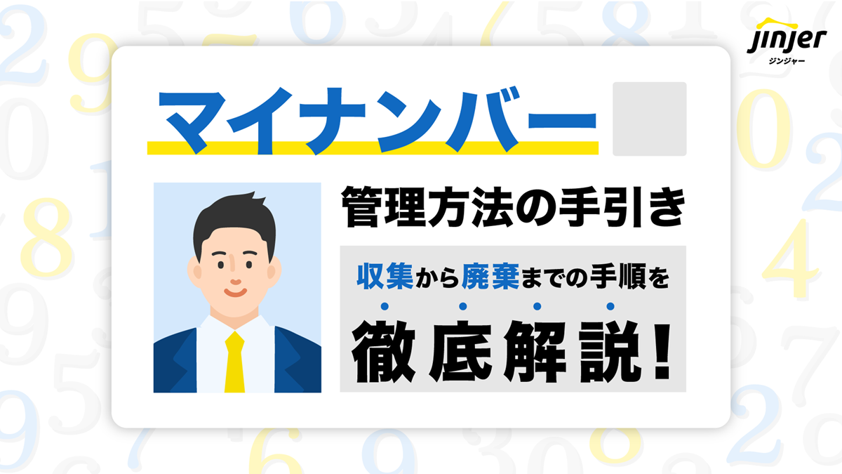 マイナンバーebook