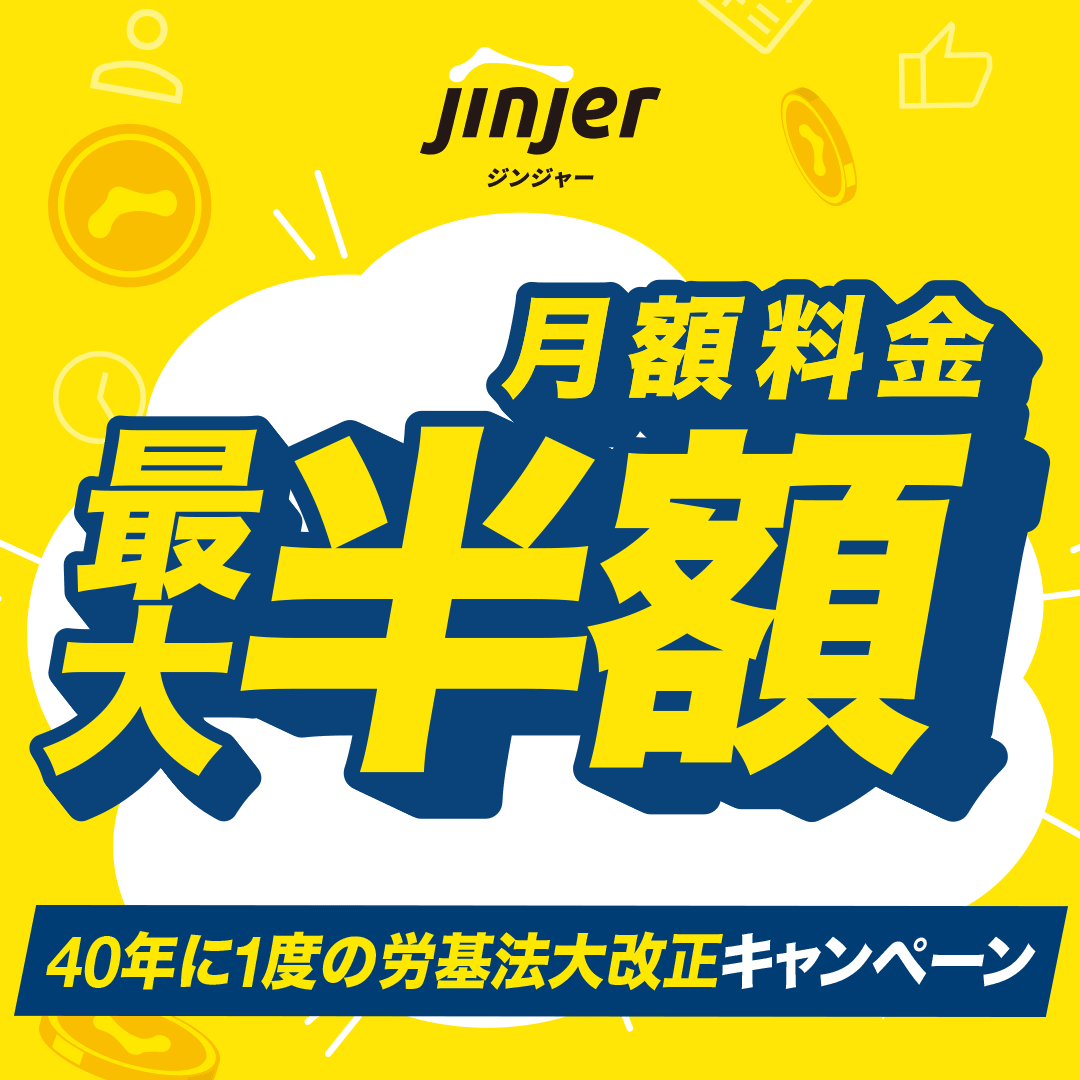 労基法改正キャンペーン