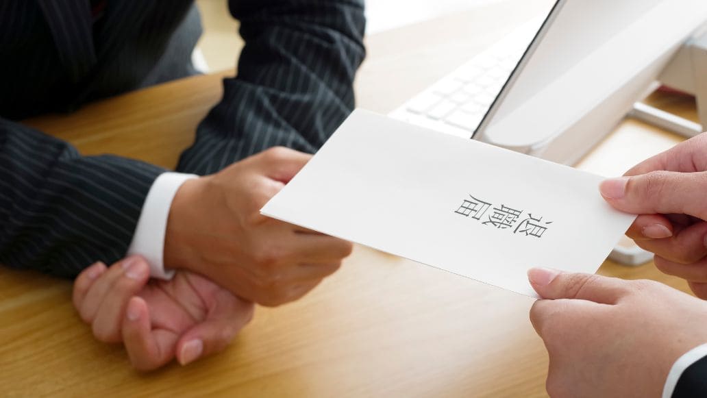 退職届を提出する